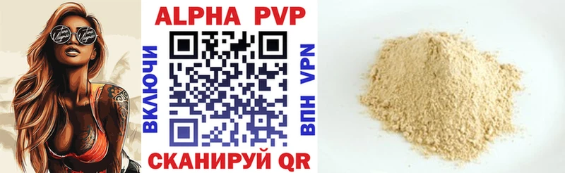Купить где  Зея  Альфа ПВП кристаллы 