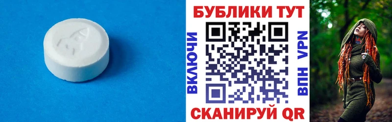 ЭКСТАЗИ таблы  Купить закладки  Зея 