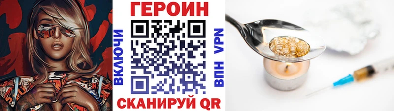Купить закладки  Зея  Героин Афган 