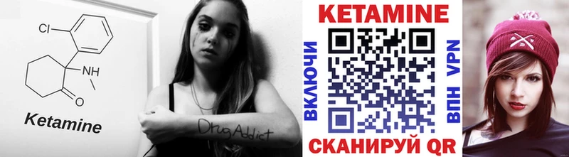 Купить закладки  Зея  КЕТАМИН ketamine 
