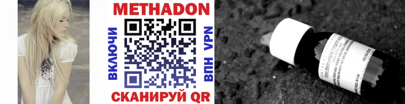 Метадон methadone  Купить  Зея 