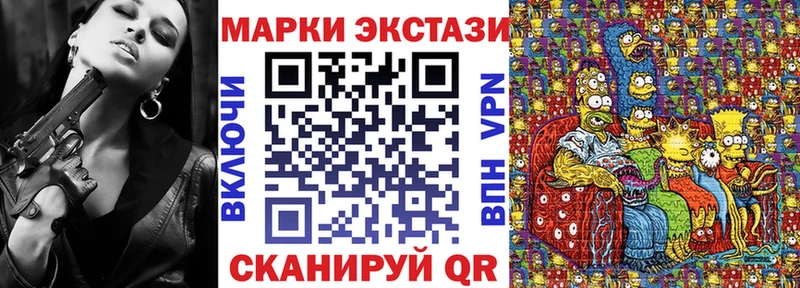 Купить  Зея  Марки N-bome 1,5мг 