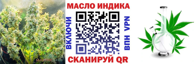 ТГК гашишное масло Зея
